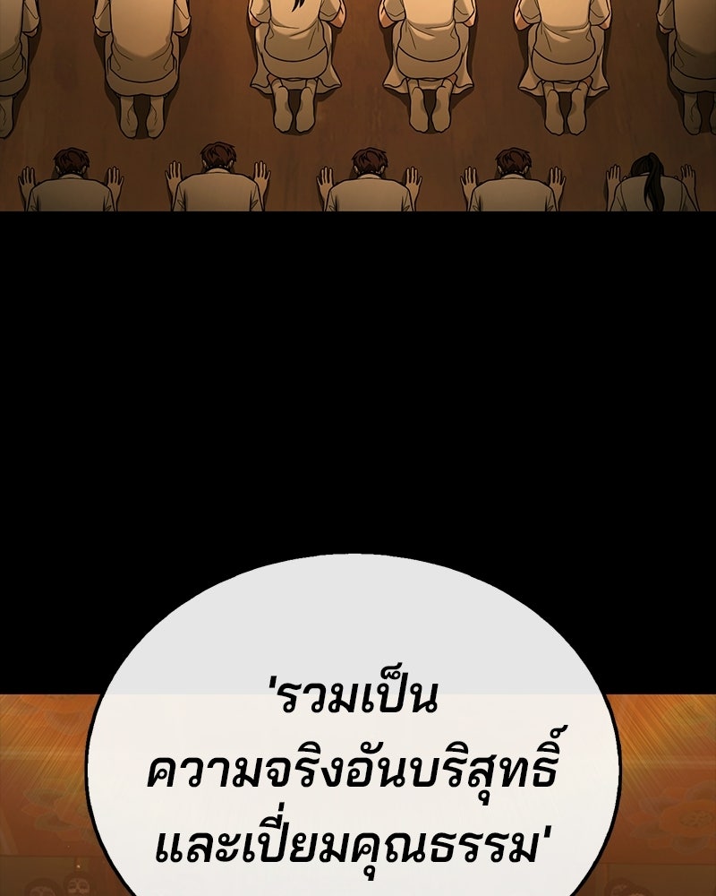 ป๊ะป๋าซอมบี้ - หน้า 5
