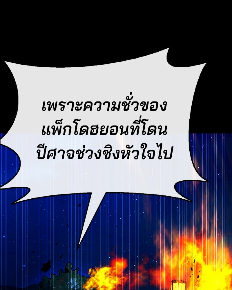 ป๊ะป๋าซอมบี้ - หน้า 65