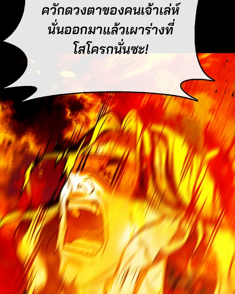 ป๊ะป๋าซอมบี้ - หน้า 68