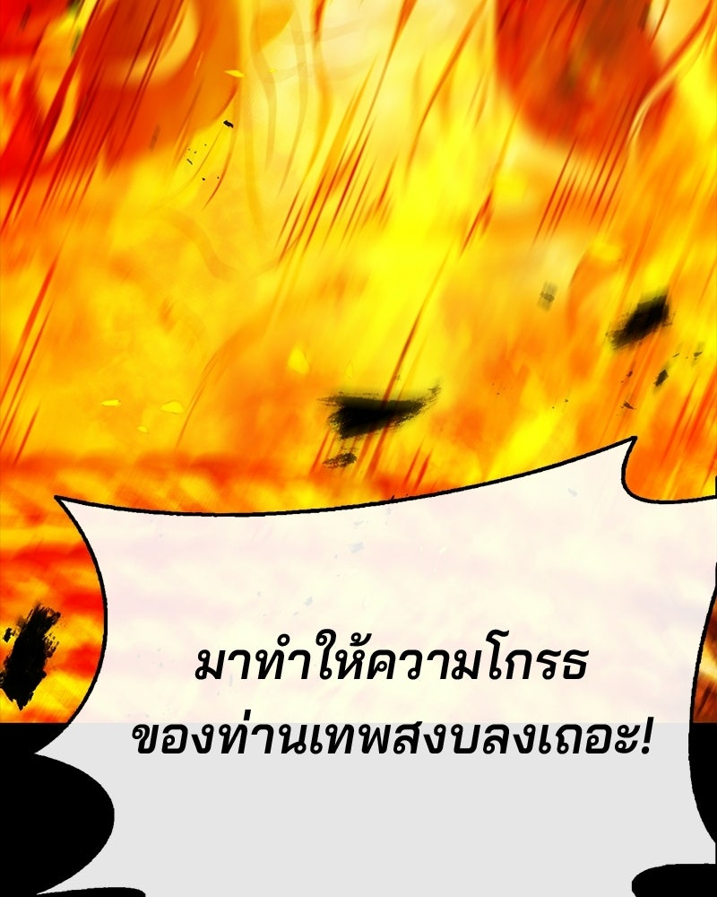 ป๊ะป๋าซอมบี้ - หน้า 69