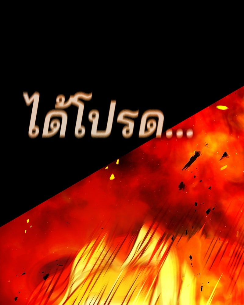 ป๊ะป๋าซอมบี้ - หน้า 74