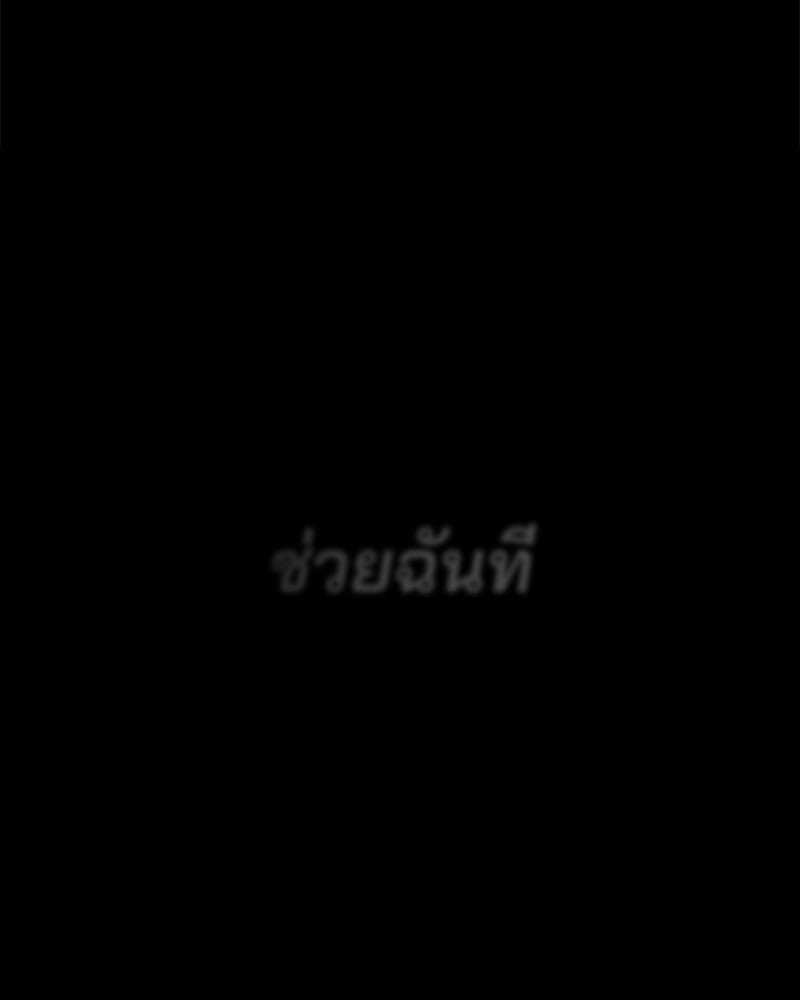 ป๊ะป๋าซอมบี้ - หน้า 77