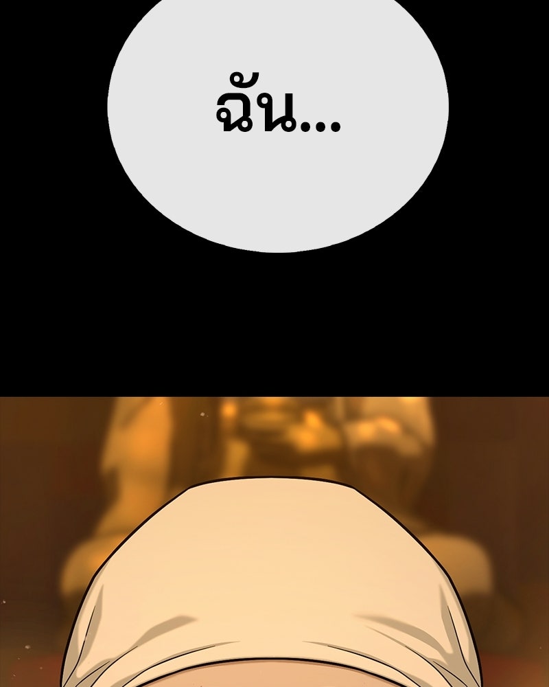 ป๊ะป๋าซอมบี้ - หน้า 8