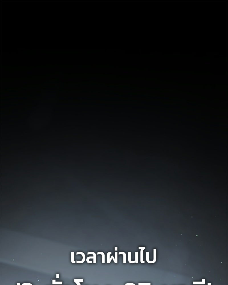 ป๊ะป๋าซอมบี้ - หน้า 1
