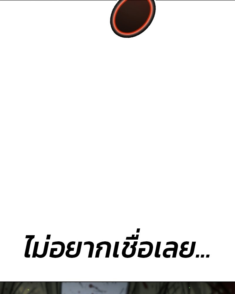 ป๊ะป๋าซอมบี้ - หน้า 116