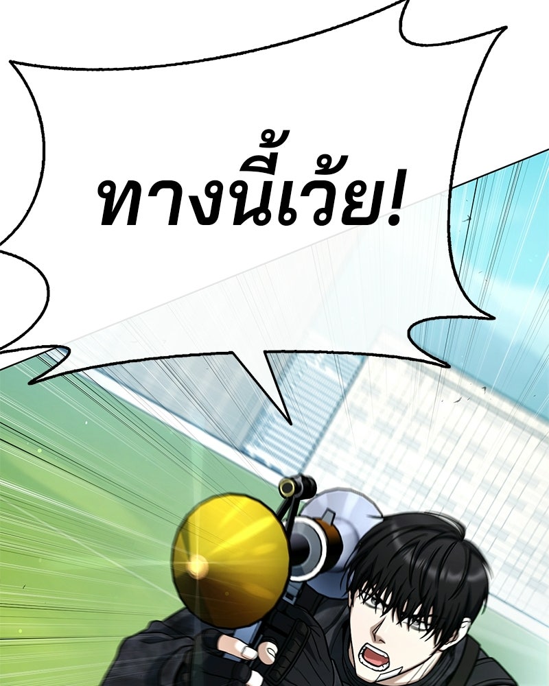 ป๊ะป๋าซอมบี้ - หน้า 201