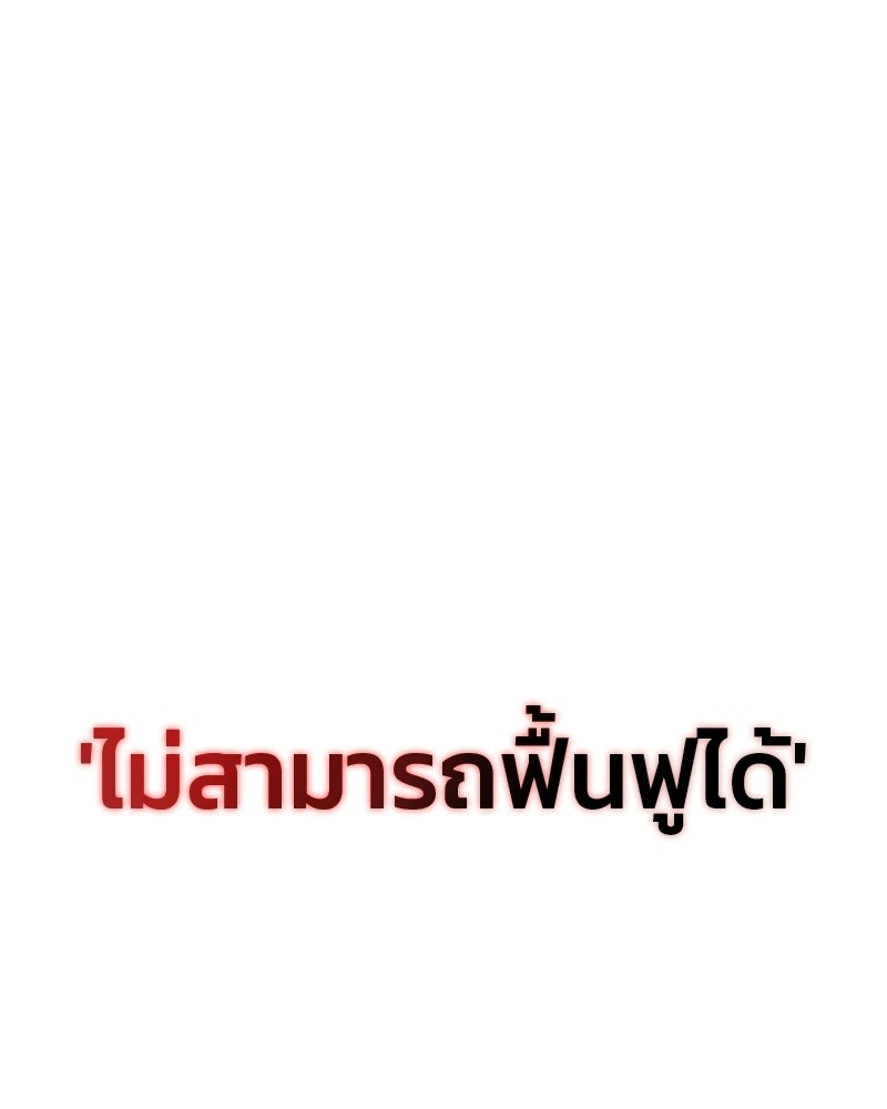 ป๊ะป๋าซอมบี้ - หน้า 22