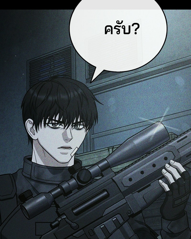 ป๊ะป๋าซอมบี้ - หน้า 233