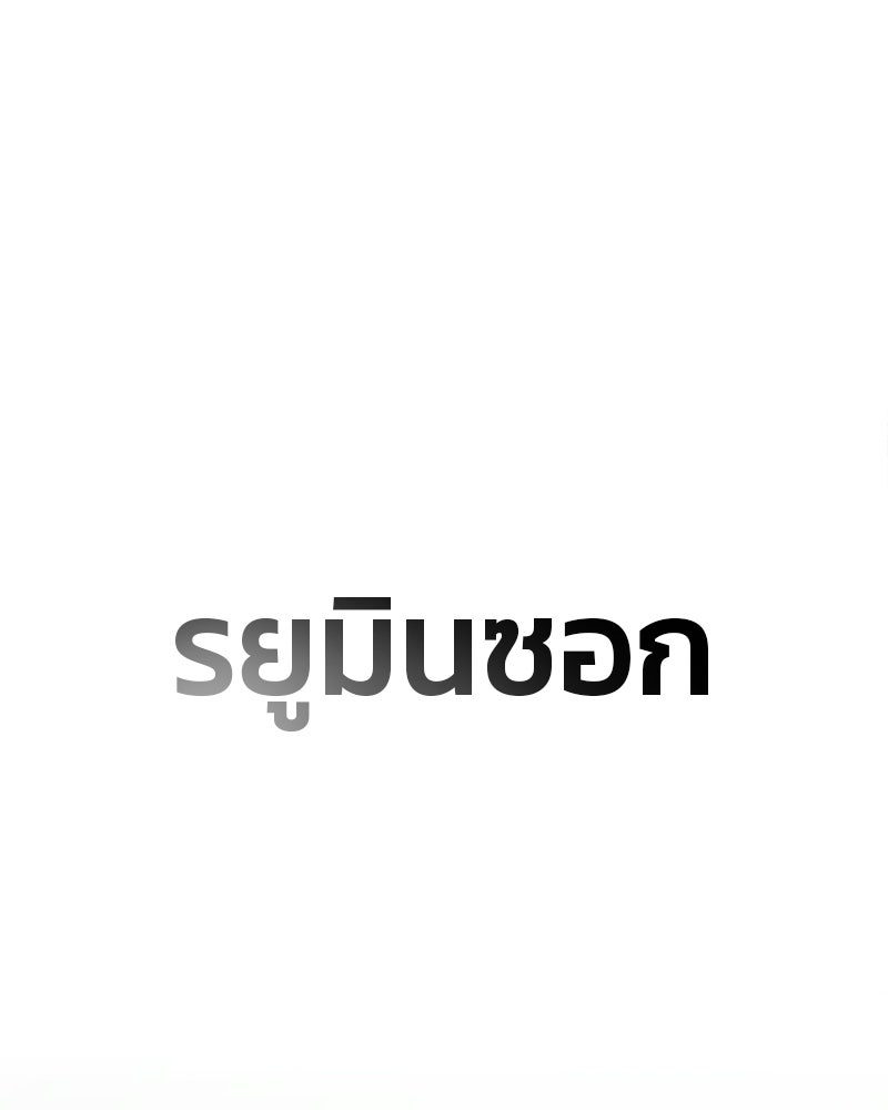 ป๊ะป๋าซอมบี้ - หน้า 29