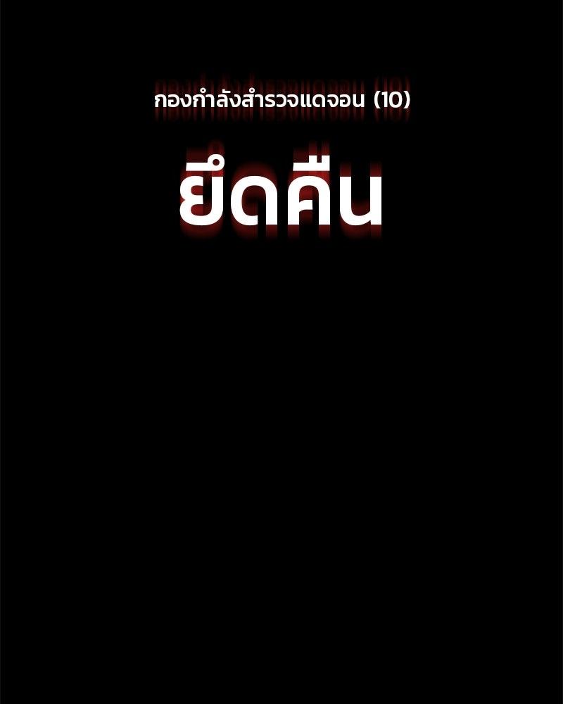 ป๊ะป๋าซอมบี้ - หน้า 35