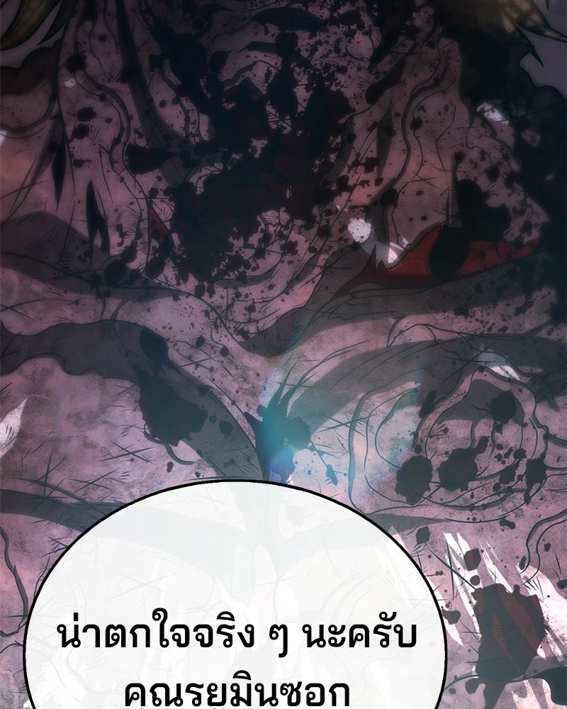 ป๊ะป๋าซอมบี้ - หน้า 41