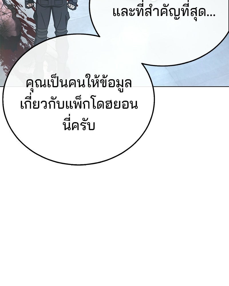 ป๊ะป๋าซอมบี้ - หน้า 44