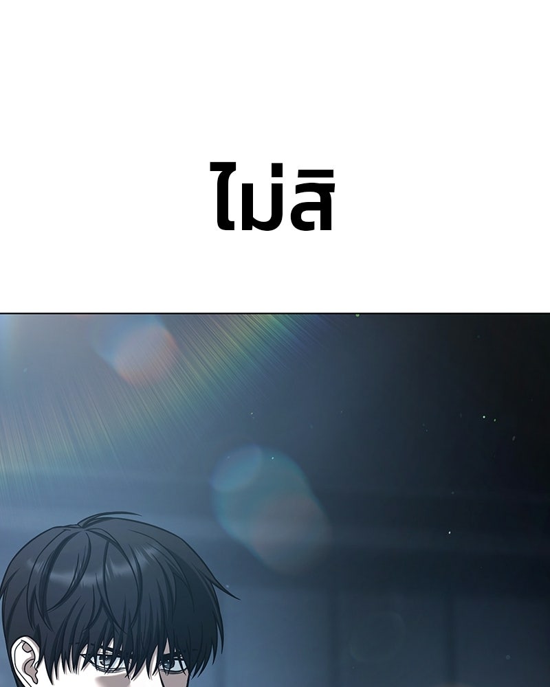 ป๊ะป๋าซอมบี้ - หน้า 45