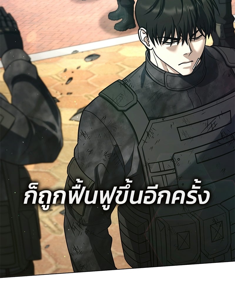 ป๊ะป๋าซอมบี้ - หน้า 136