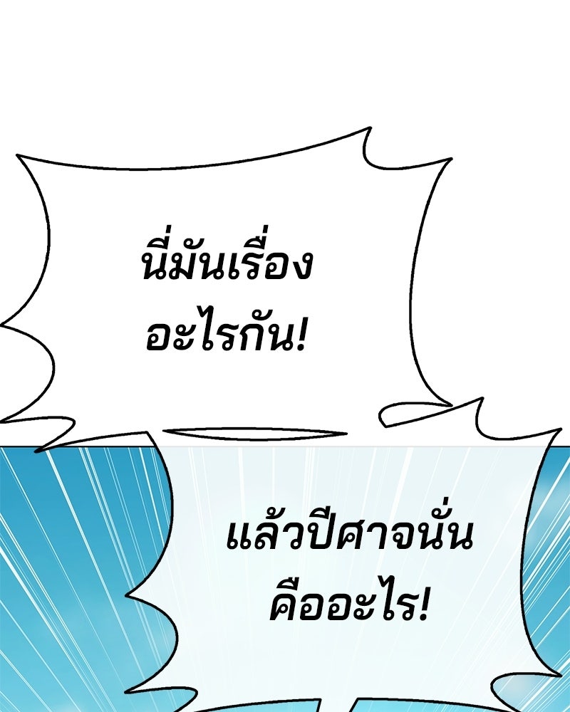 ป๊ะป๋าซอมบี้ - หน้า 4