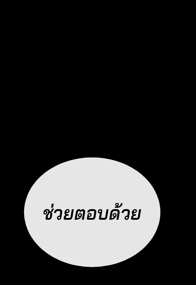 ป๊ะป๋าซอมบี้ - หน้า 1