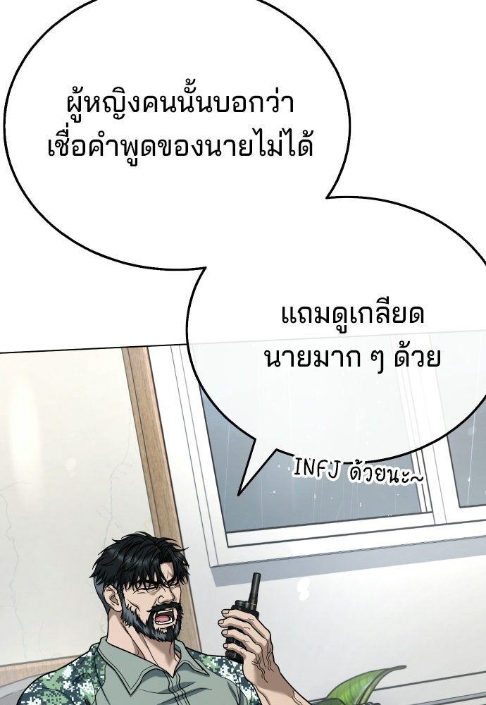 ป๊ะป๋าซอมบี้ - หน้า 112