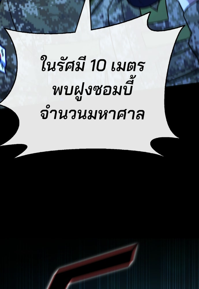 ป๊ะป๋าซอมบี้ - หน้า 13
