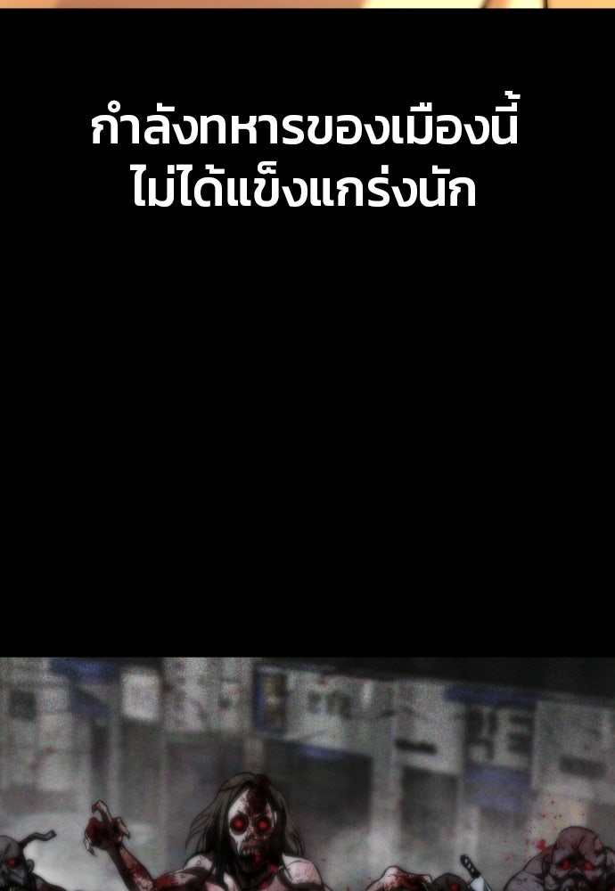 ป๊ะป๋าซอมบี้ - หน้า 152