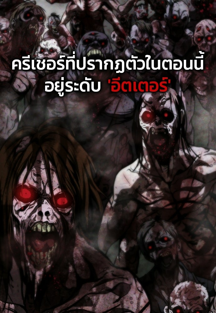ป๊ะป๋าซอมบี้ - หน้า 153