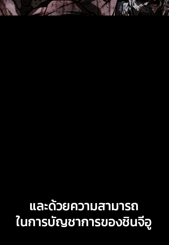 ป๊ะป๋าซอมบี้ - หน้า 154