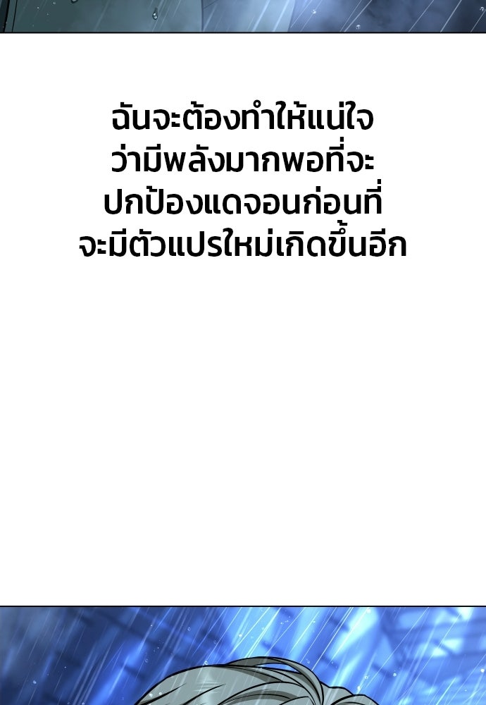 ป๊ะป๋าซอมบี้ - หน้า 175
