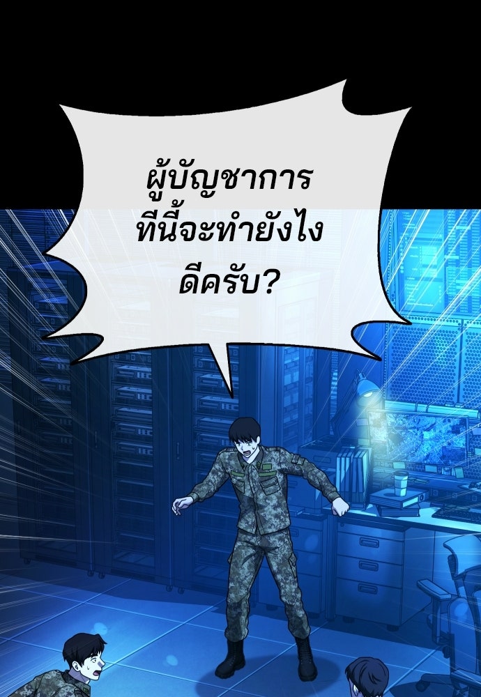 ป๊ะป๋าซอมบี้ - หน้า 18