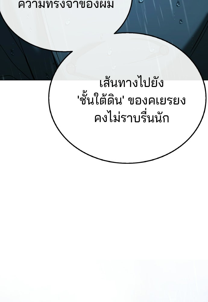 ป๊ะป๋าซอมบี้ - หน้า 196