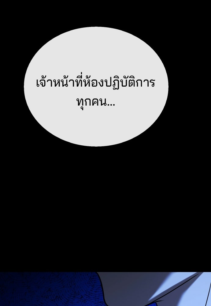 ป๊ะป๋าซอมบี้ - หน้า 22