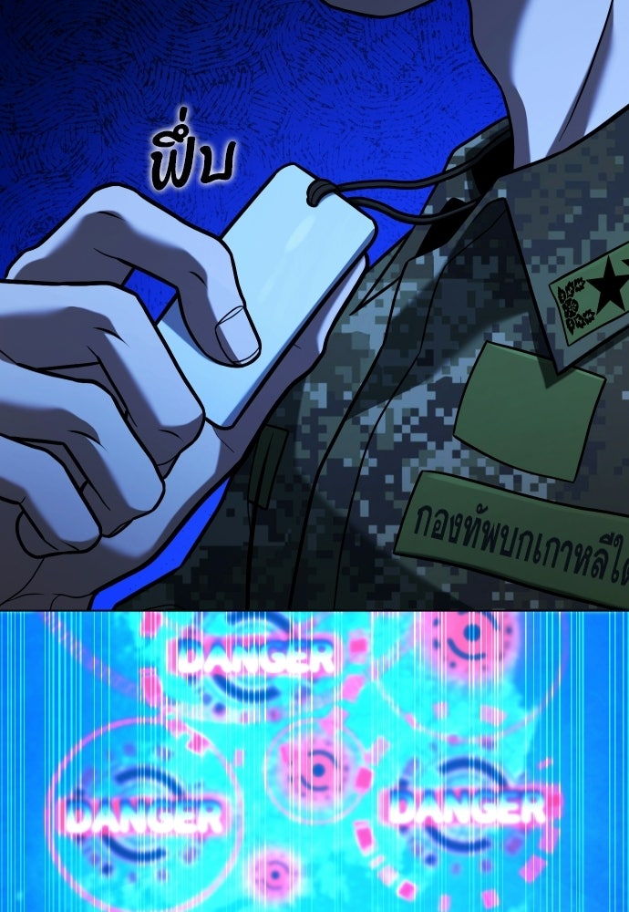 ป๊ะป๋าซอมบี้ - หน้า 23