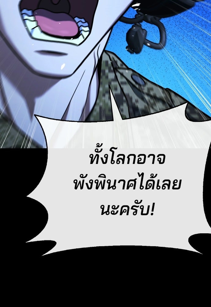ป๊ะป๋าซอมบี้ - หน้า 29