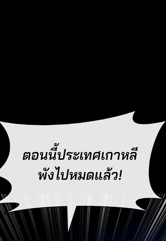ป๊ะป๋าซอมบี้ - หน้า 30