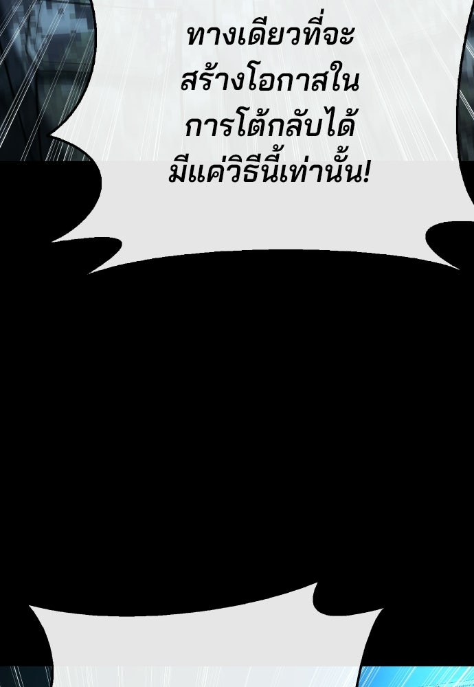 ป๊ะป๋าซอมบี้ - หน้า 32