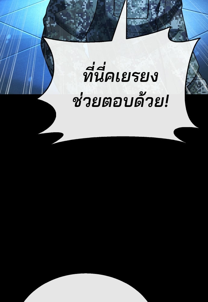 ป๊ะป๋าซอมบี้ - หน้า 34