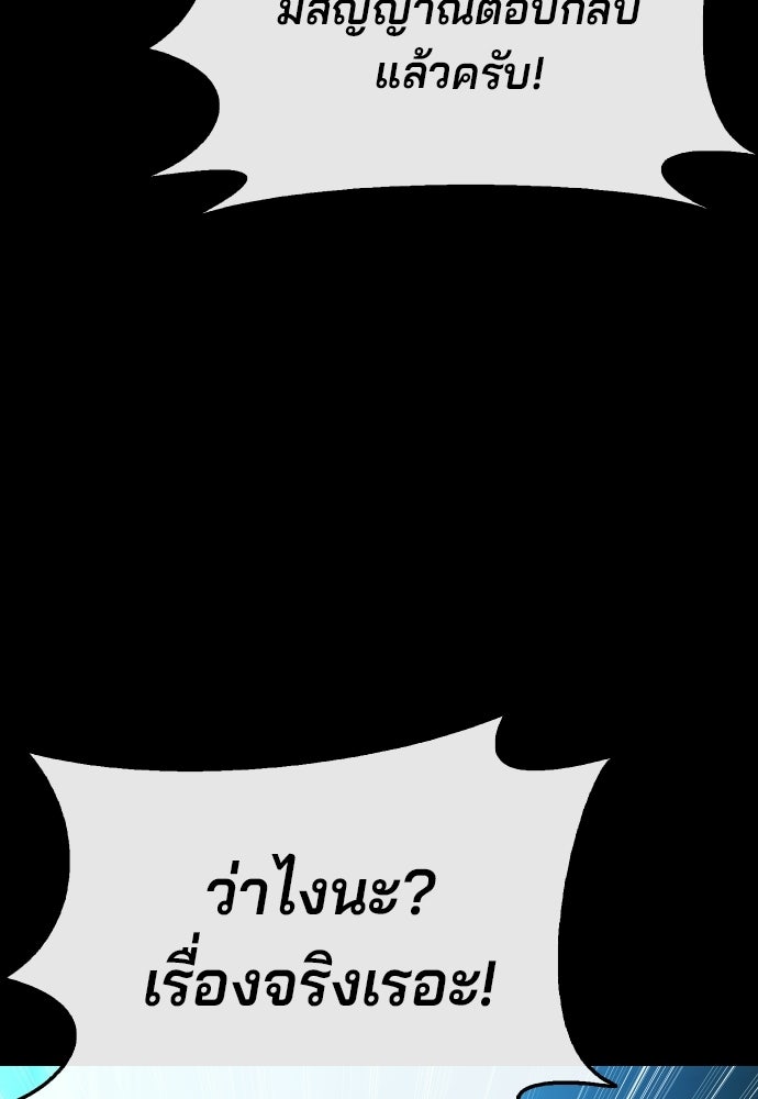 ป๊ะป๋าซอมบี้ - หน้า 36