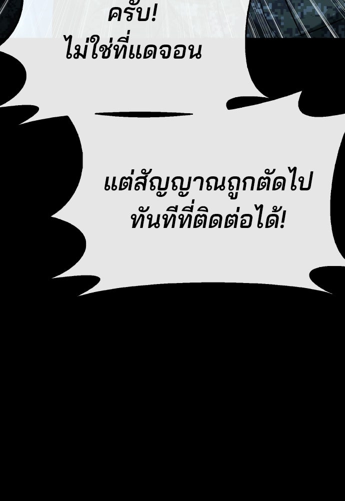 ป๊ะป๋าซอมบี้ - หน้า 38