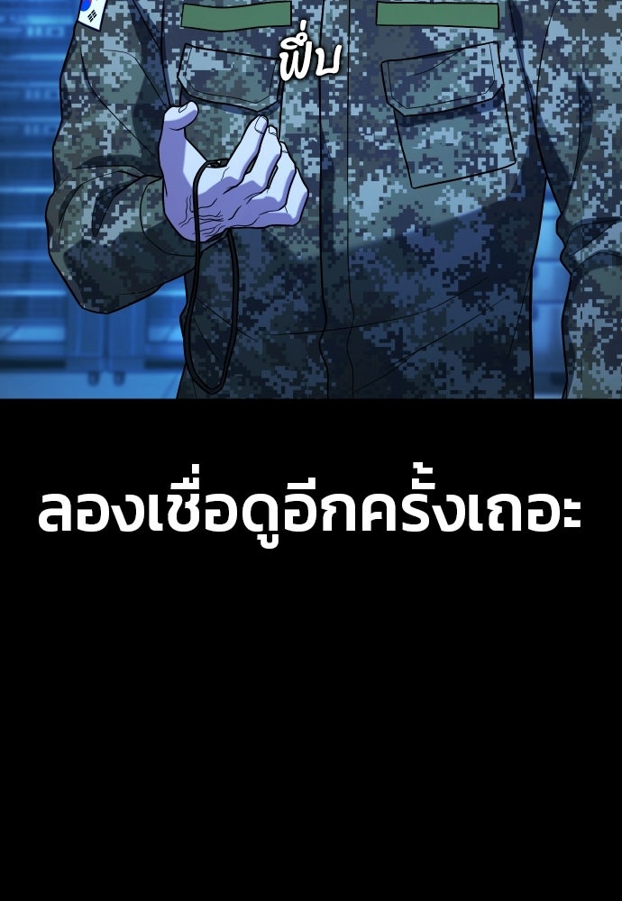 ป๊ะป๋าซอมบี้ - หน้า 43