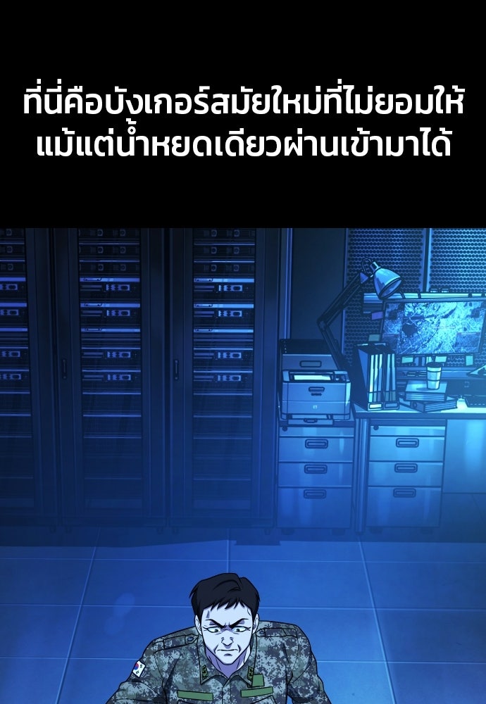 ป๊ะป๋าซอมบี้ - หน้า 44