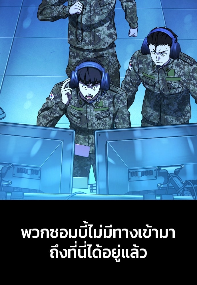 ป๊ะป๋าซอมบี้ - หน้า 45