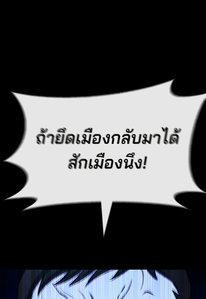 ป๊ะป๋าซอมบี้ - หน้า 46
