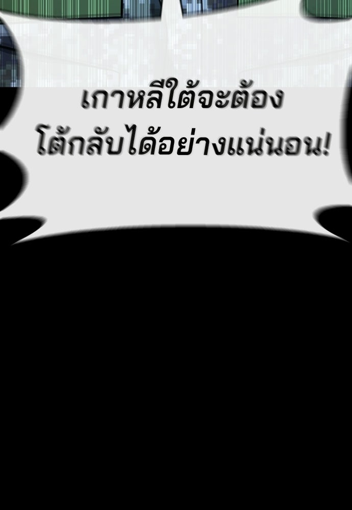 ป๊ะป๋าซอมบี้ - หน้า 48