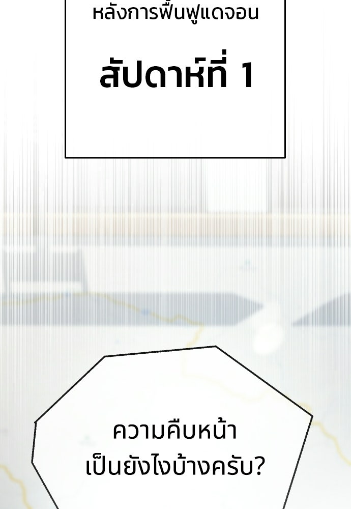 ป๊ะป๋าซอมบี้ - หน้า 72