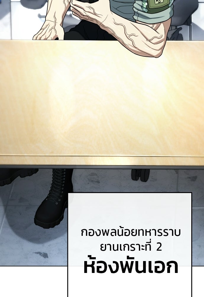 ป๊ะป๋าซอมบี้ - หน้า 74