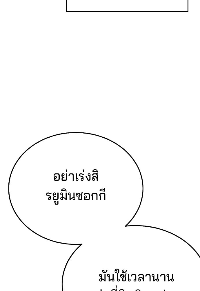 ป๊ะป๋าซอมบี้ - หน้า 75