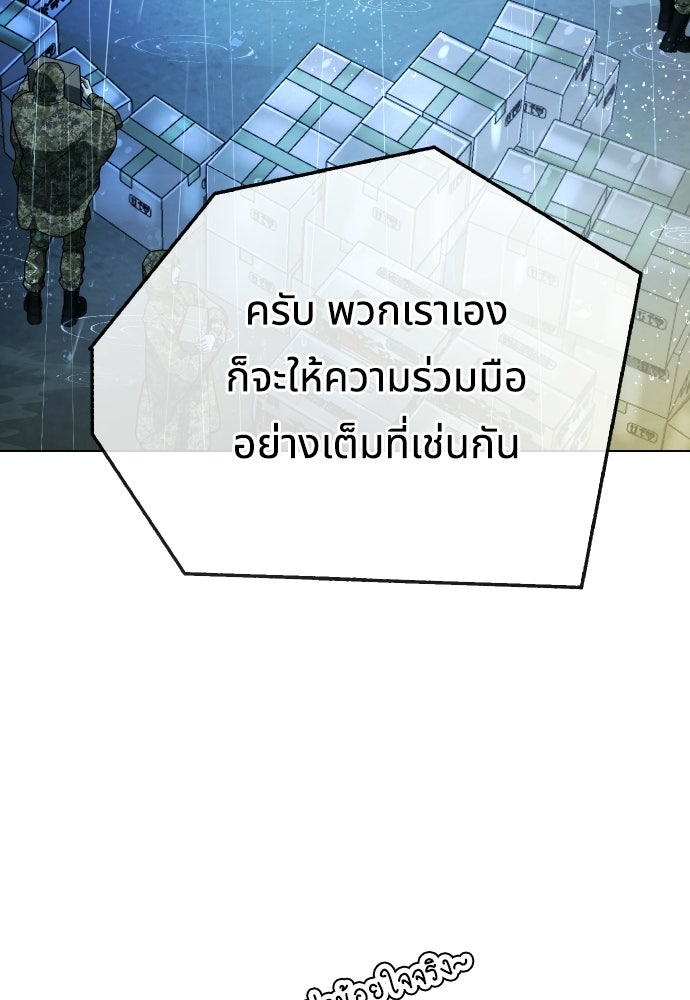 ป๊ะป๋าซอมบี้ - หน้า 79