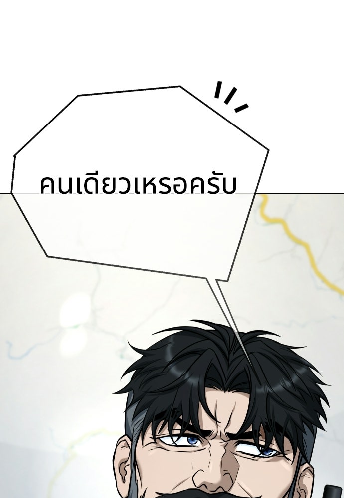 ป๊ะป๋าซอมบี้ - หน้า 84