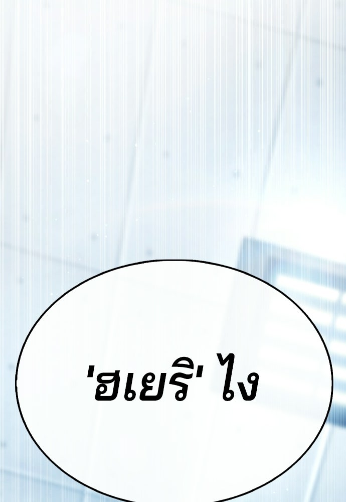 ป๊ะป๋าซอมบี้ - หน้า 86