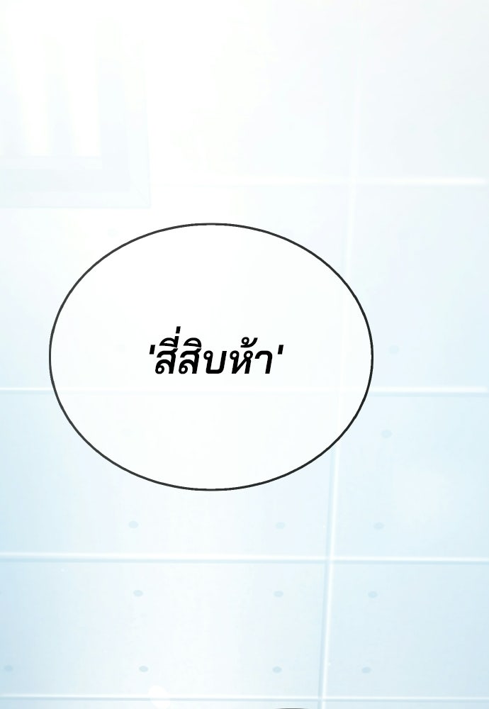 ป๊ะป๋าซอมบี้ - หน้า 90