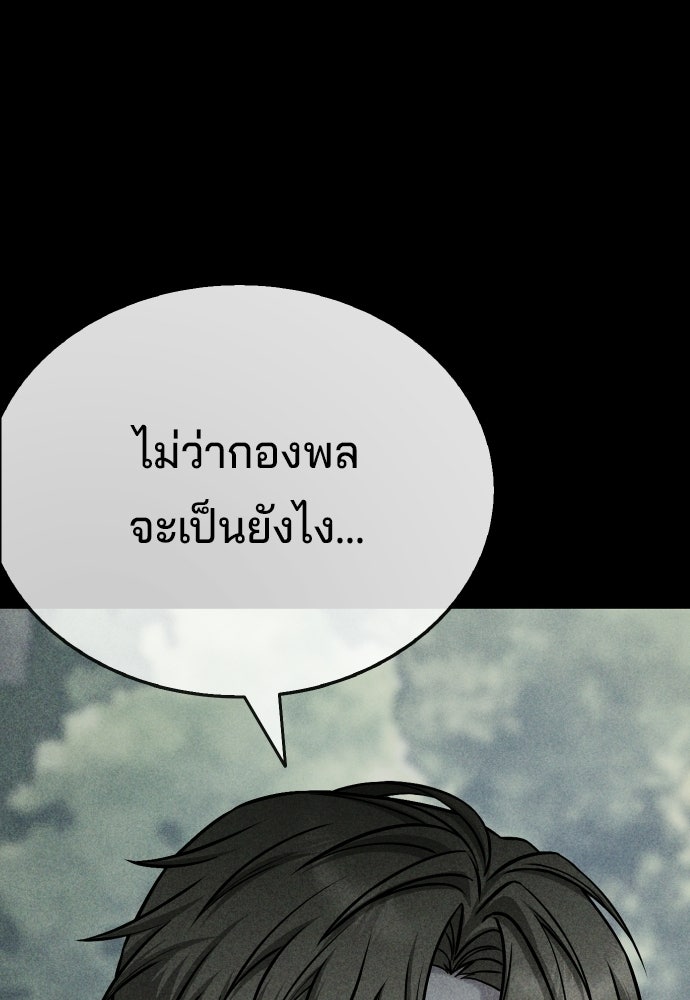 ป๊ะป๋าซอมบี้ - หน้า 96