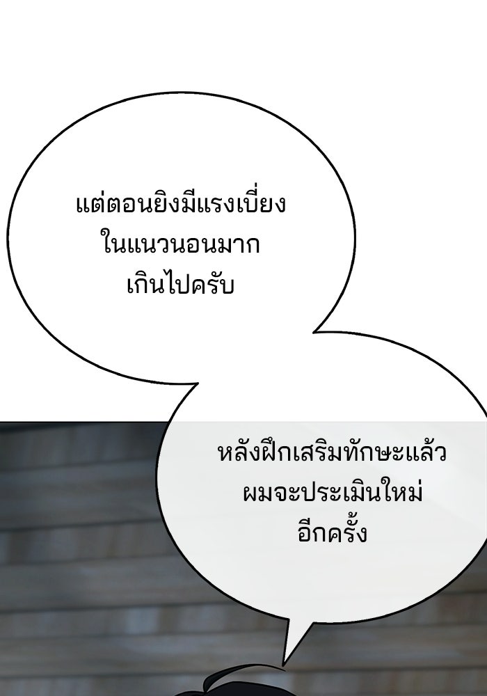 ป๊ะป๋าซอมบี้ - หน้า 175